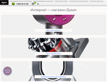 Tablet Screenshot of dyson-shop.com